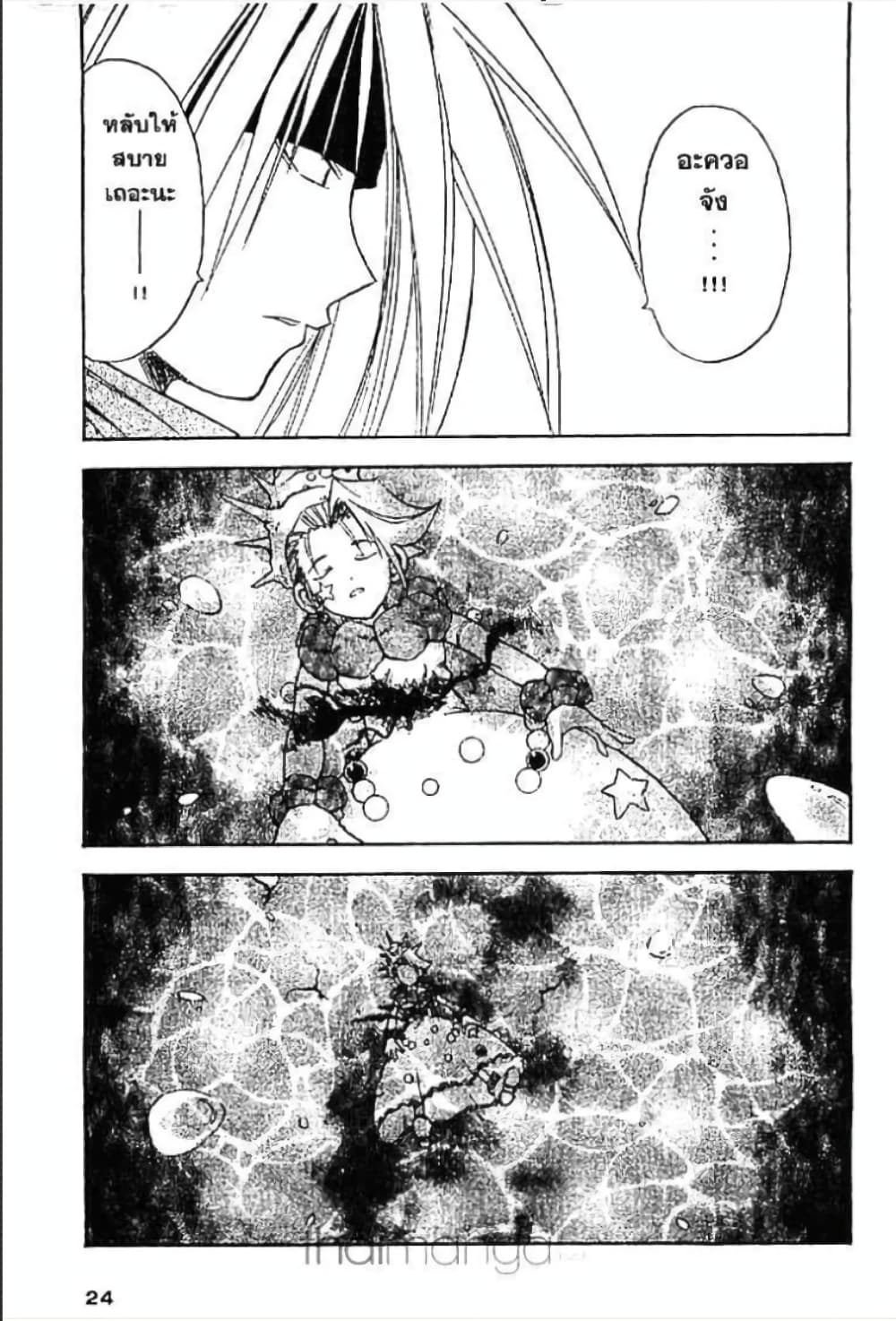 MÄR page 2