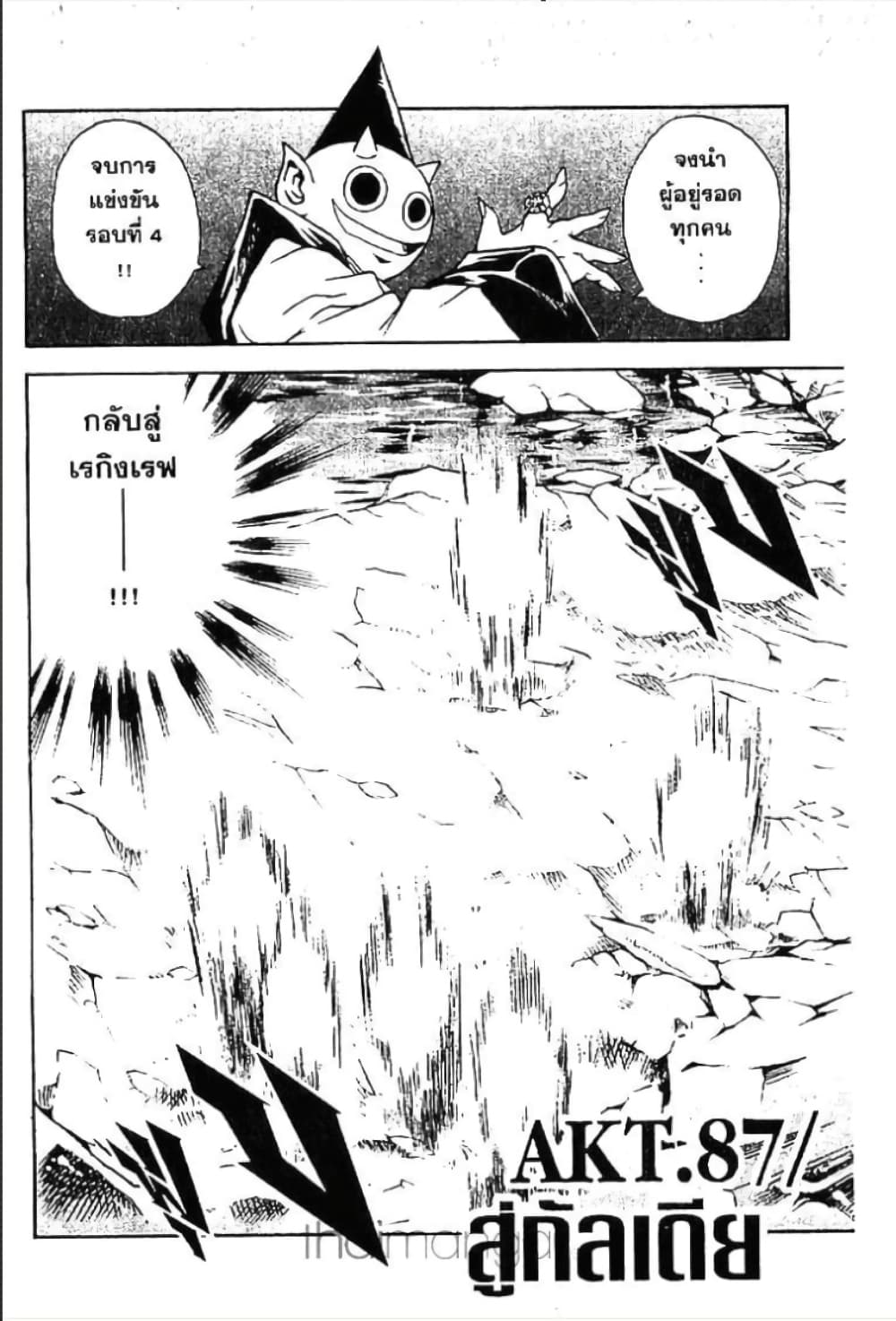 MÄR page 3