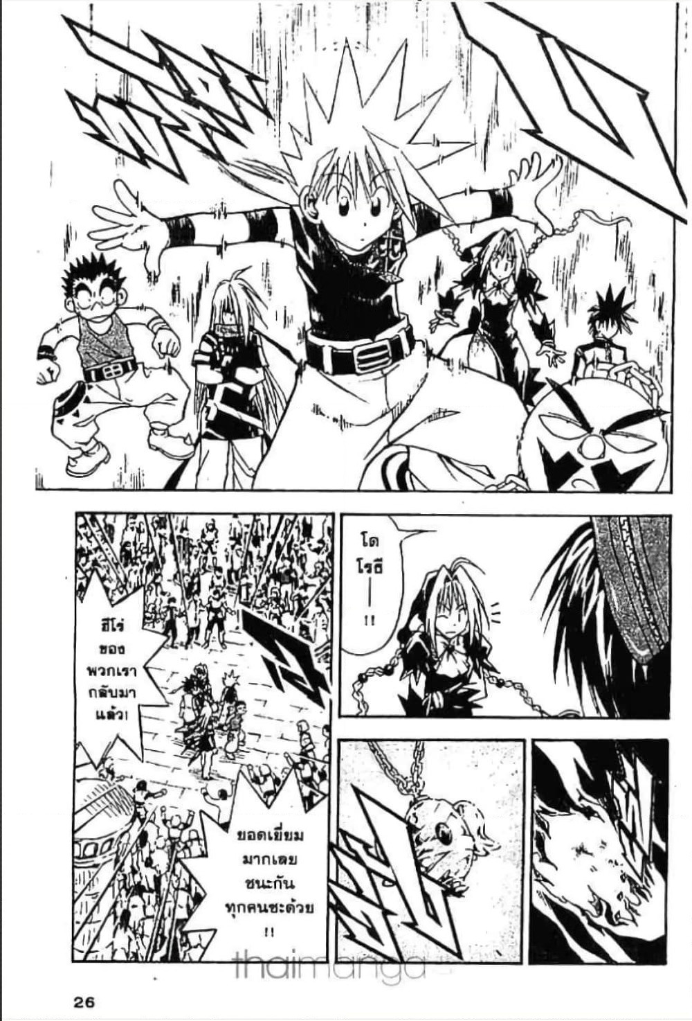 MÄR page 4