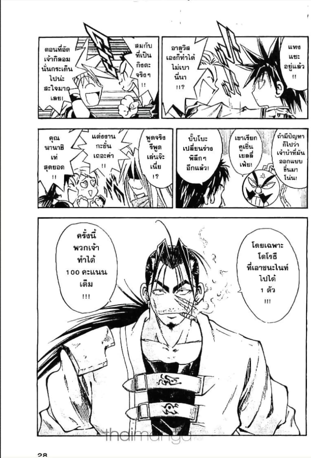 MÄR page 6