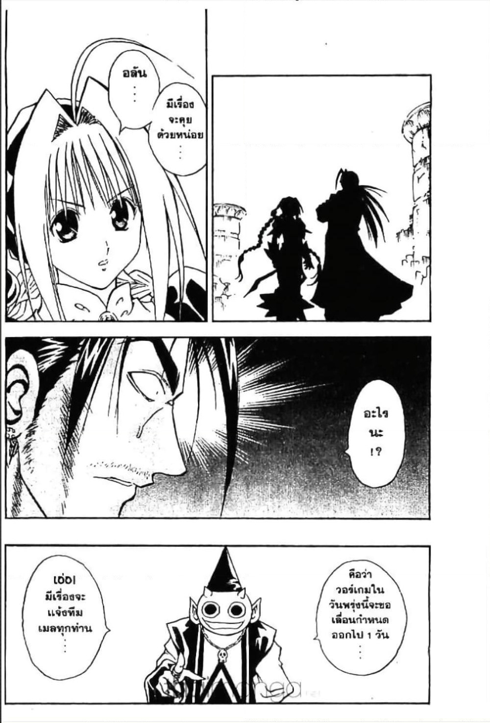 MÄR page 7