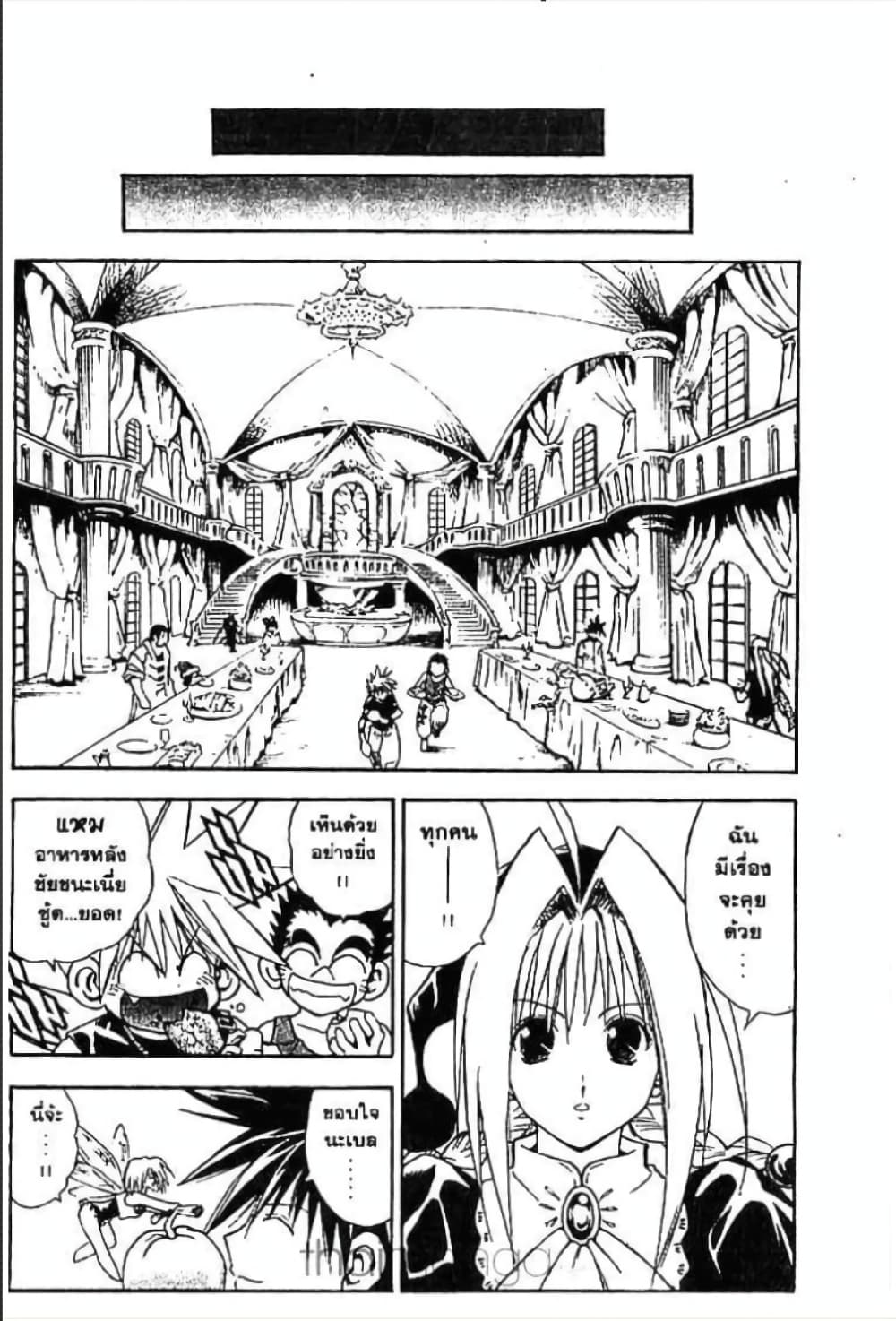 MÄR page 9