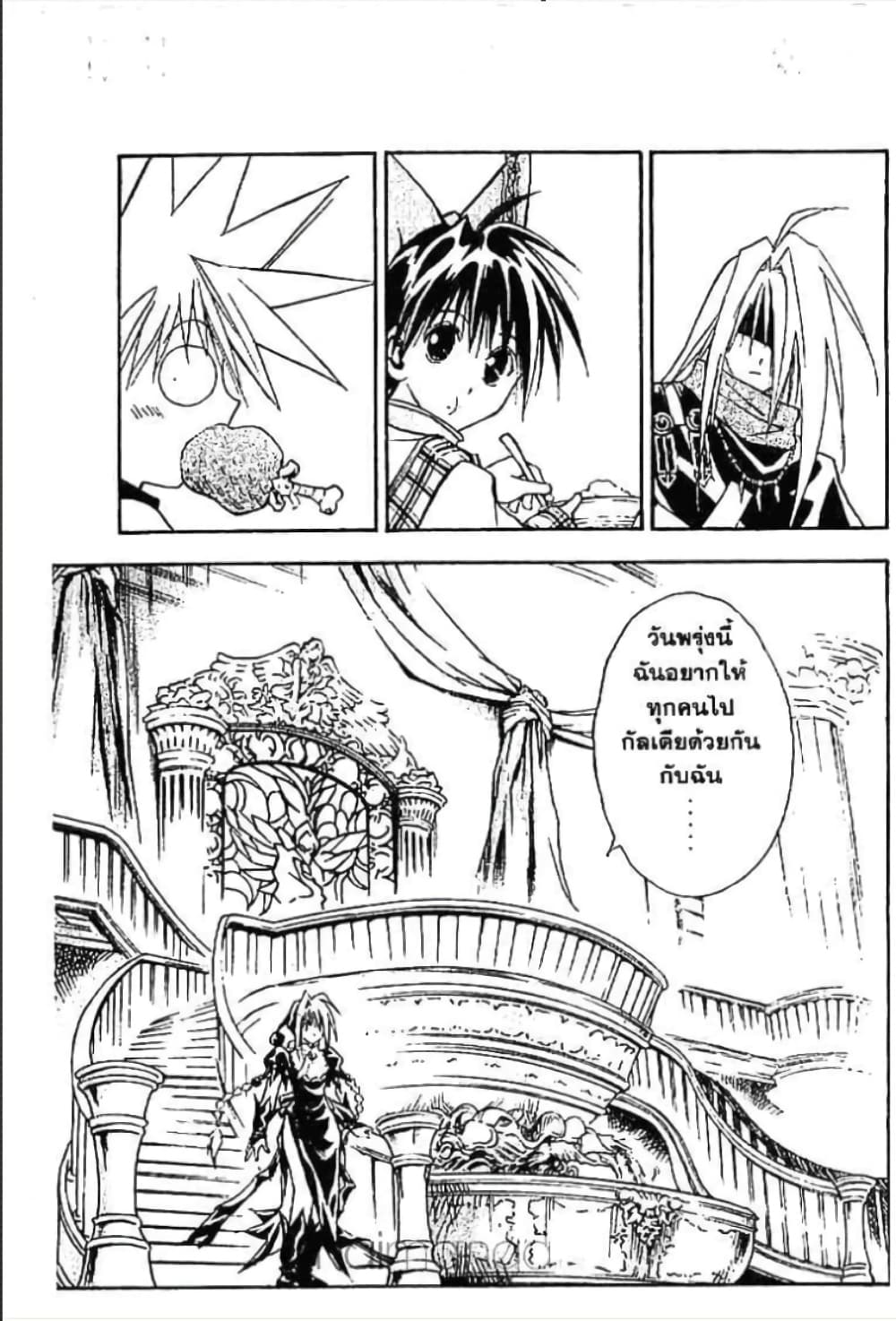 MÄR page 10