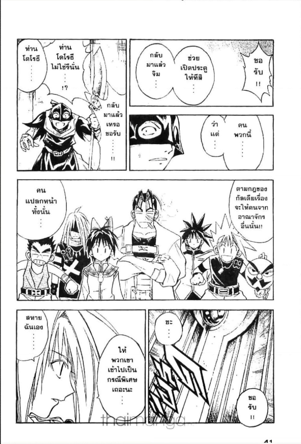 MÄR page 2