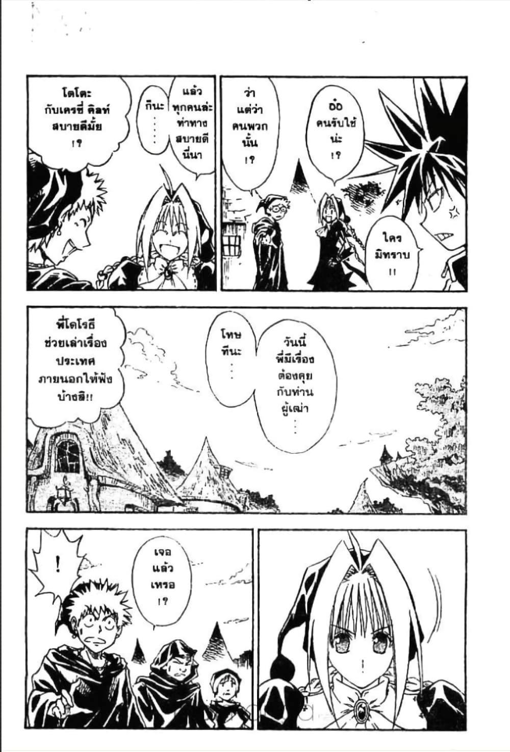 MÄR page 4