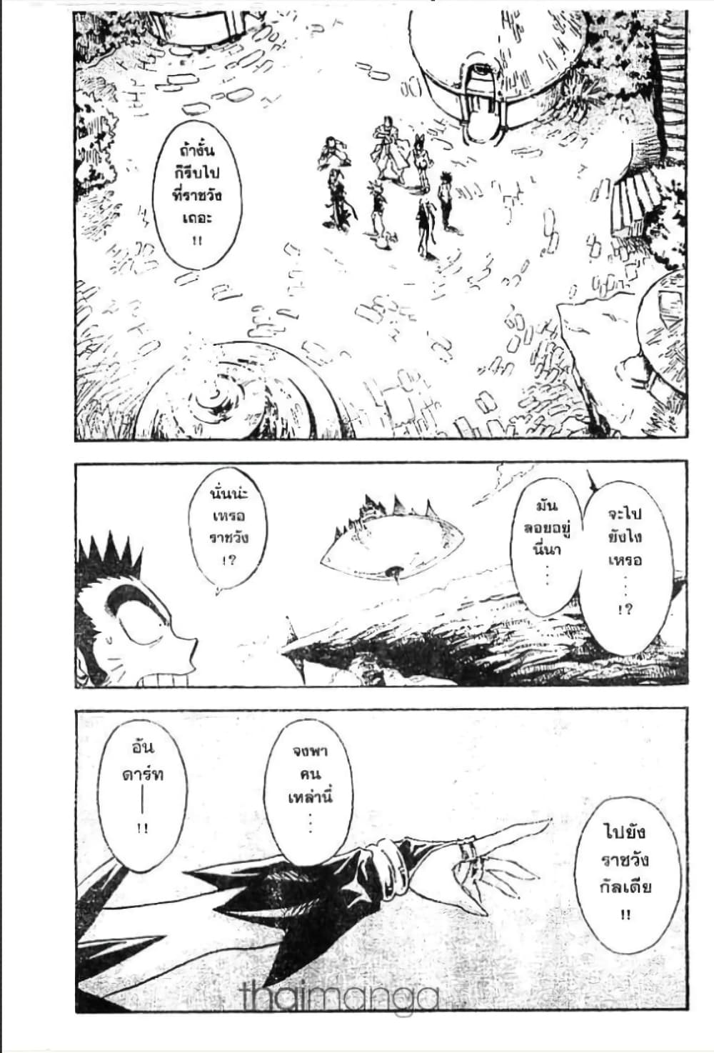 MÄR page 5