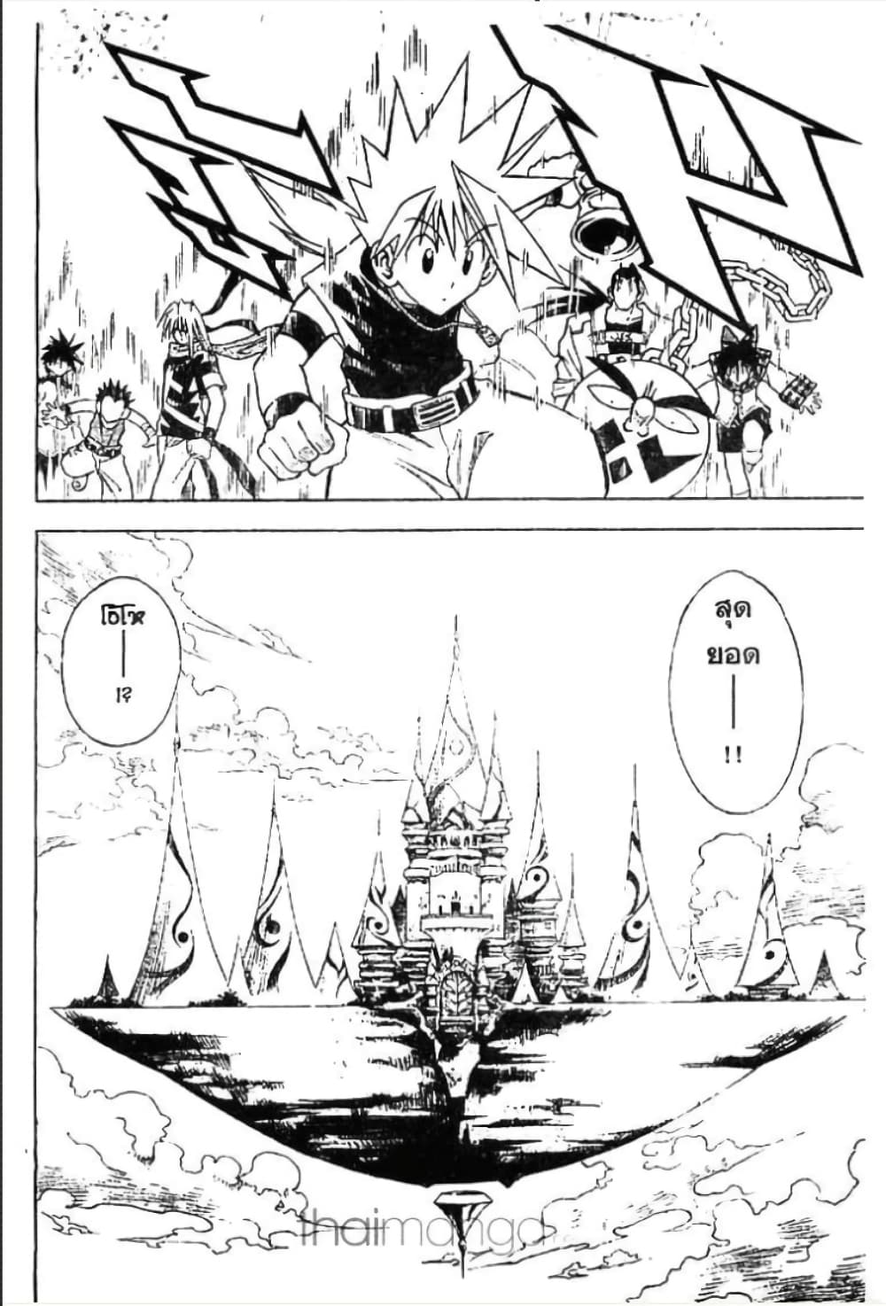 MÄR page 6