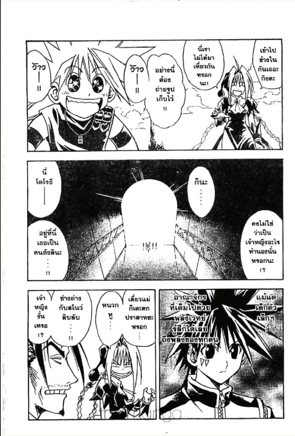 MÄR page 7