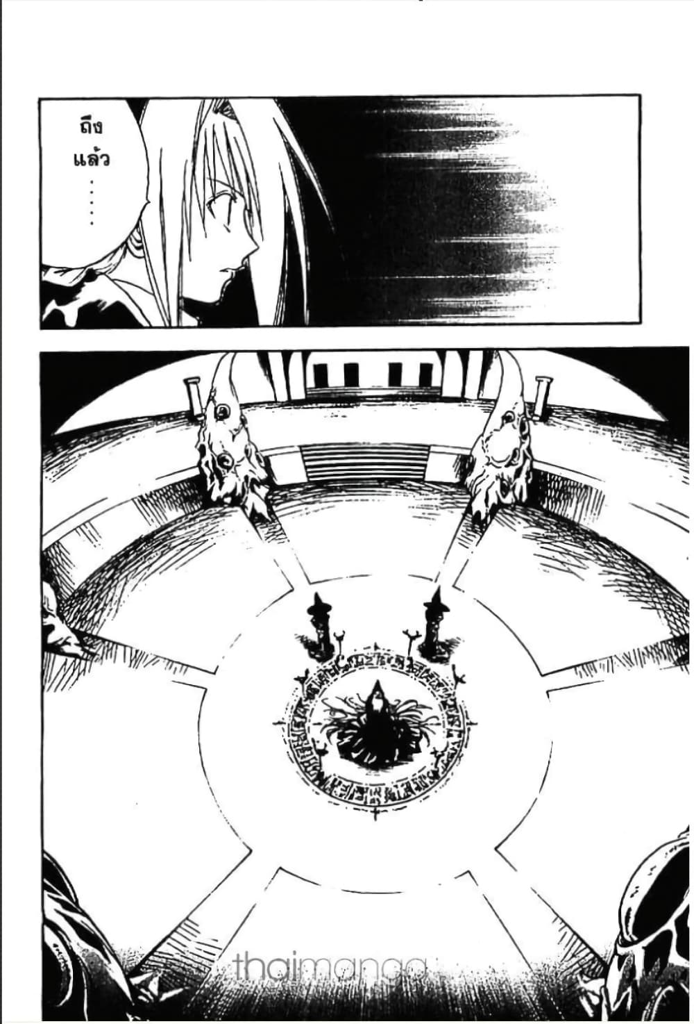 MÄR page 8