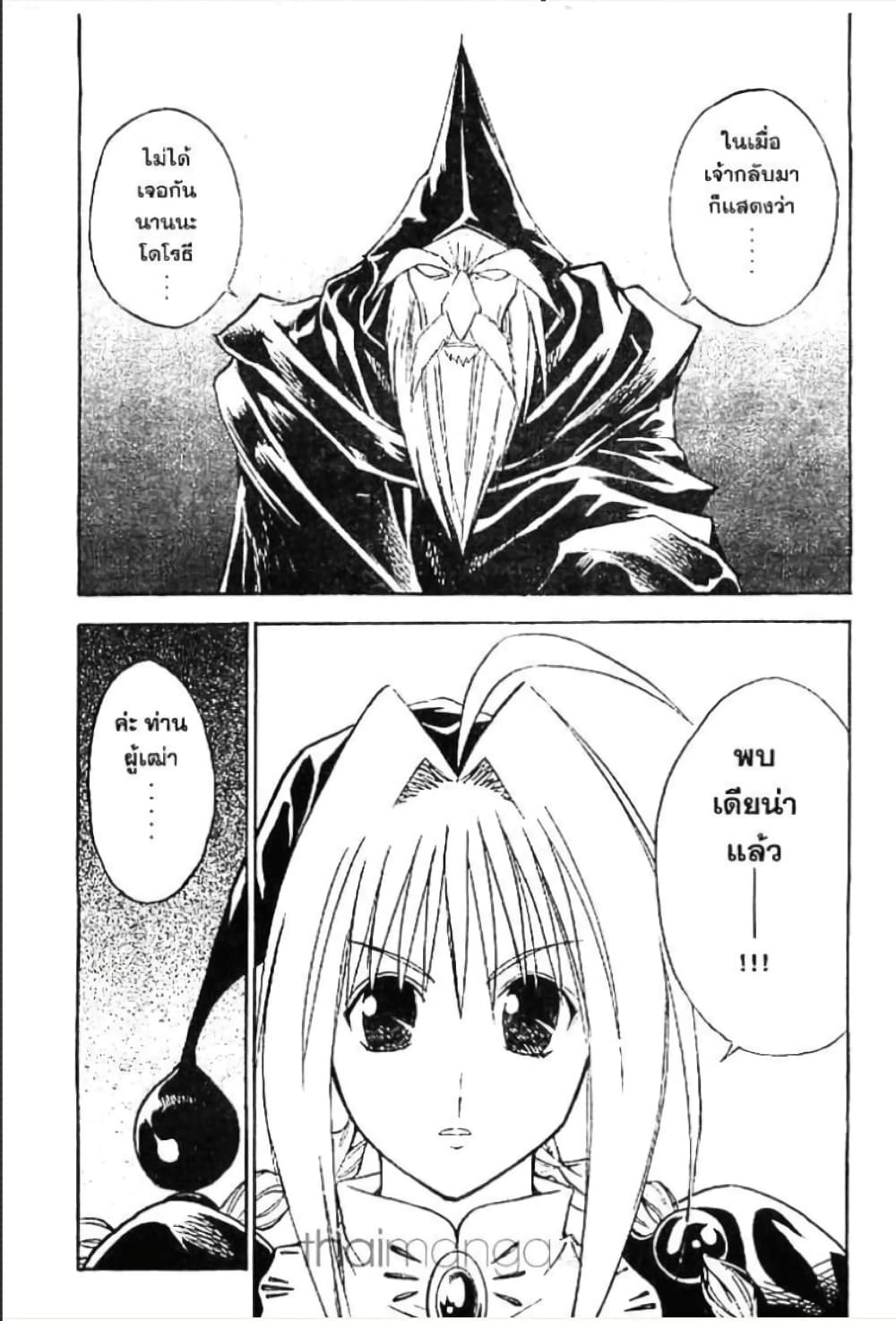 MÄR page 9