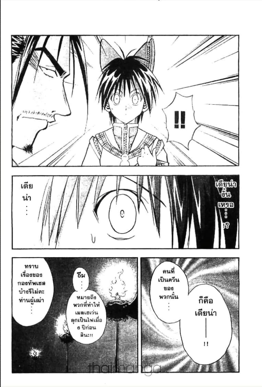 MÄR page 10