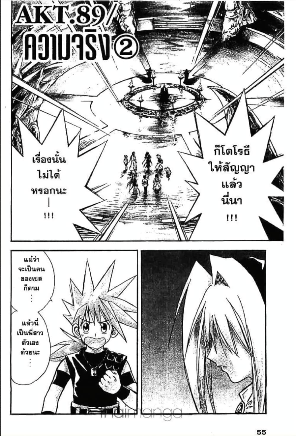 MÄR page 1