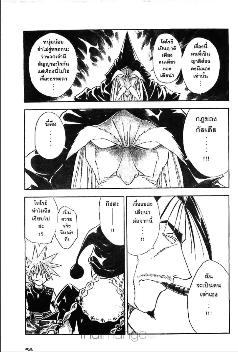 MÄR page 2
