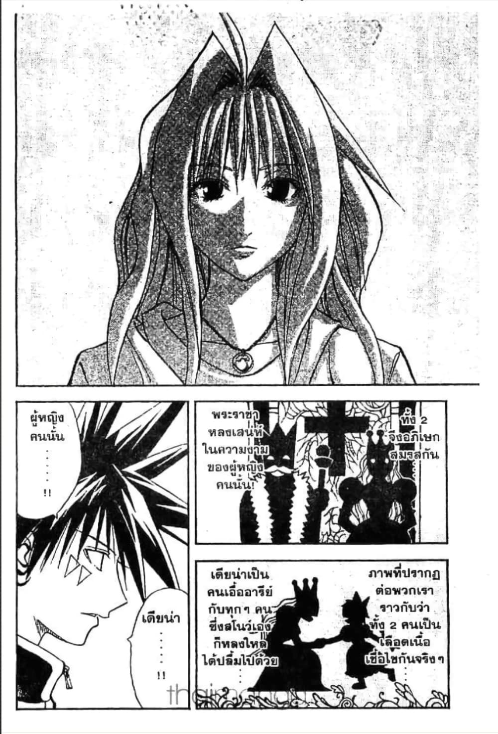 MÄR page 5
