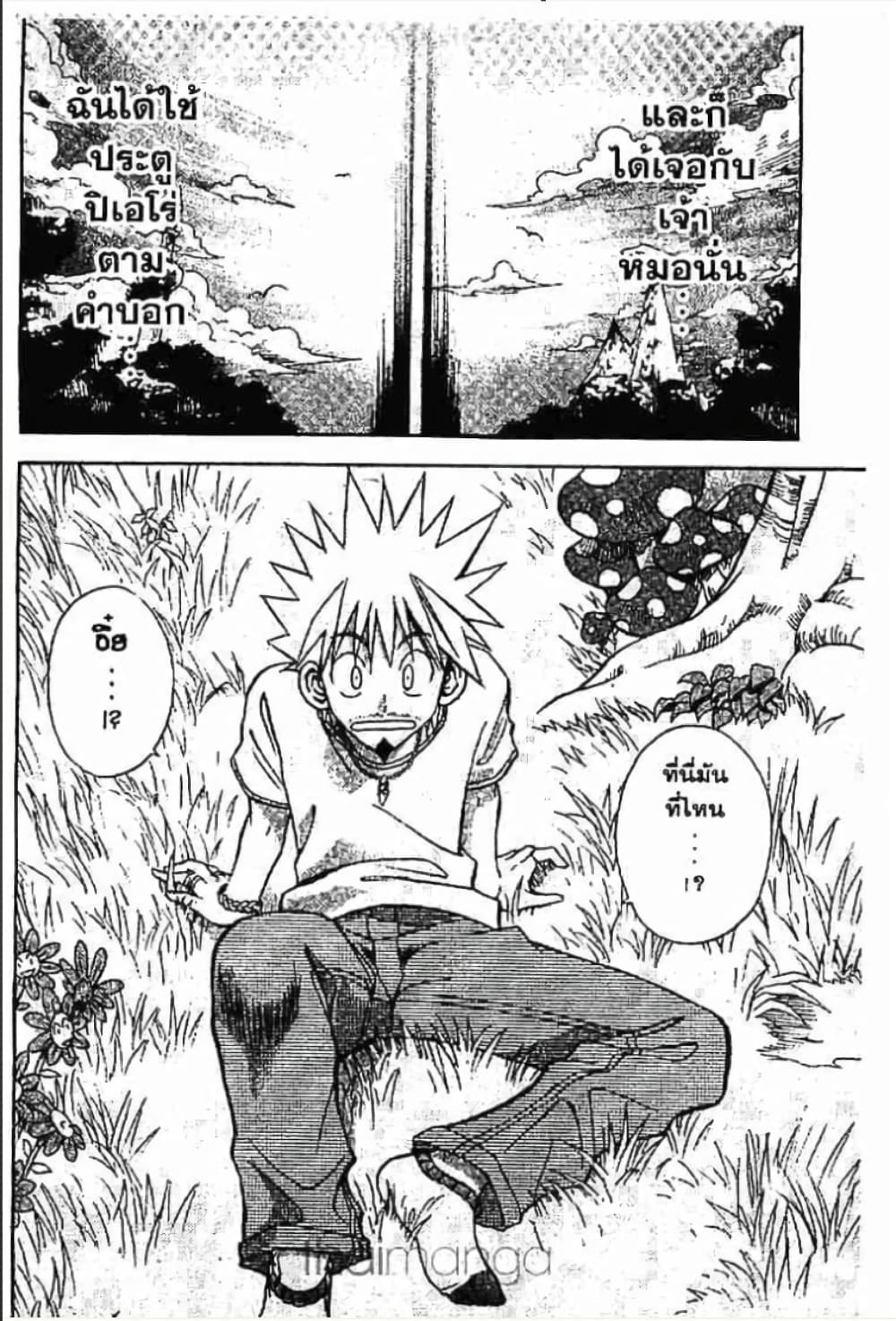 MÄR page 9