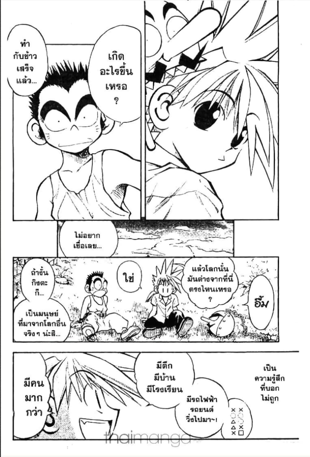 MAR page 5