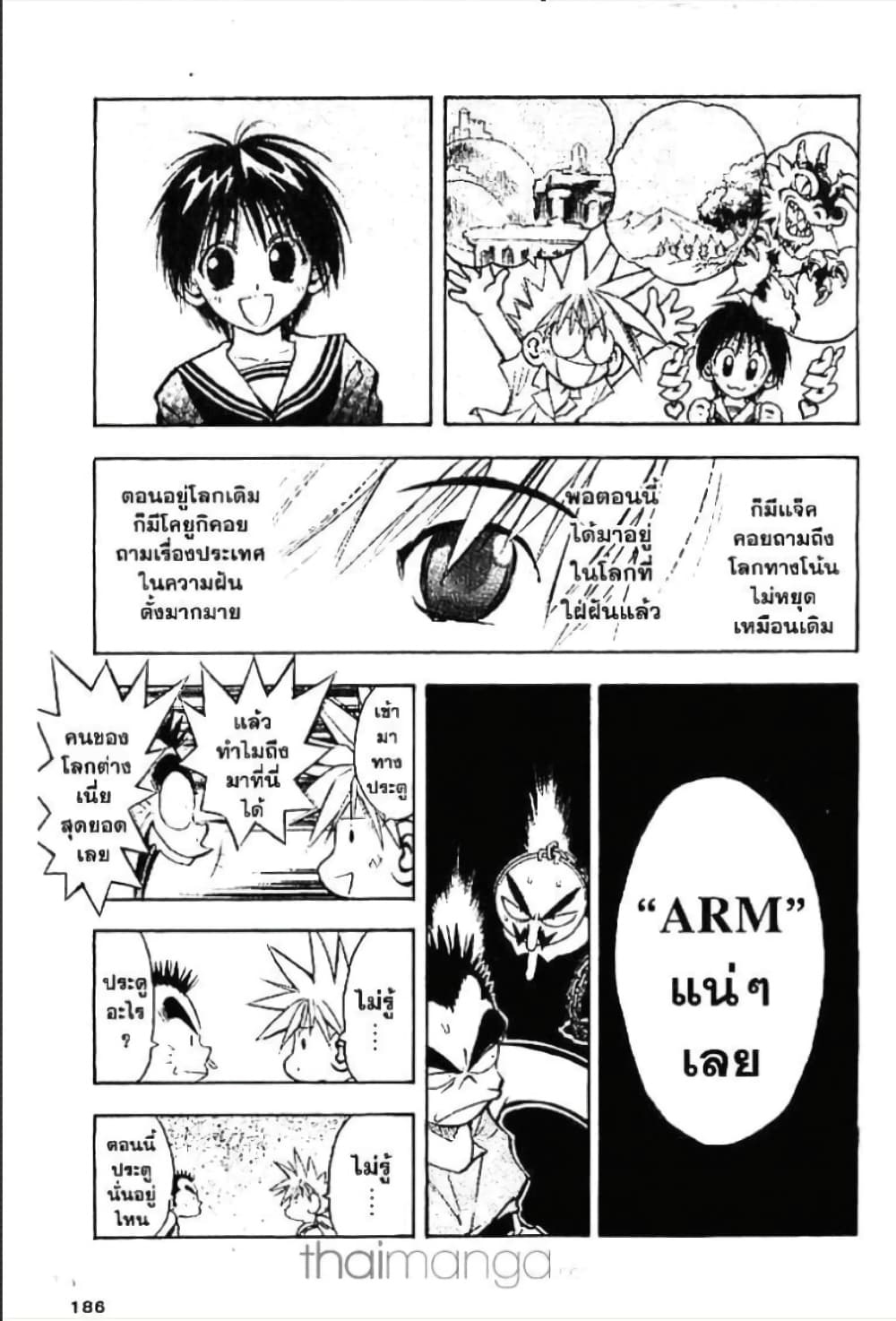 MAR page 6