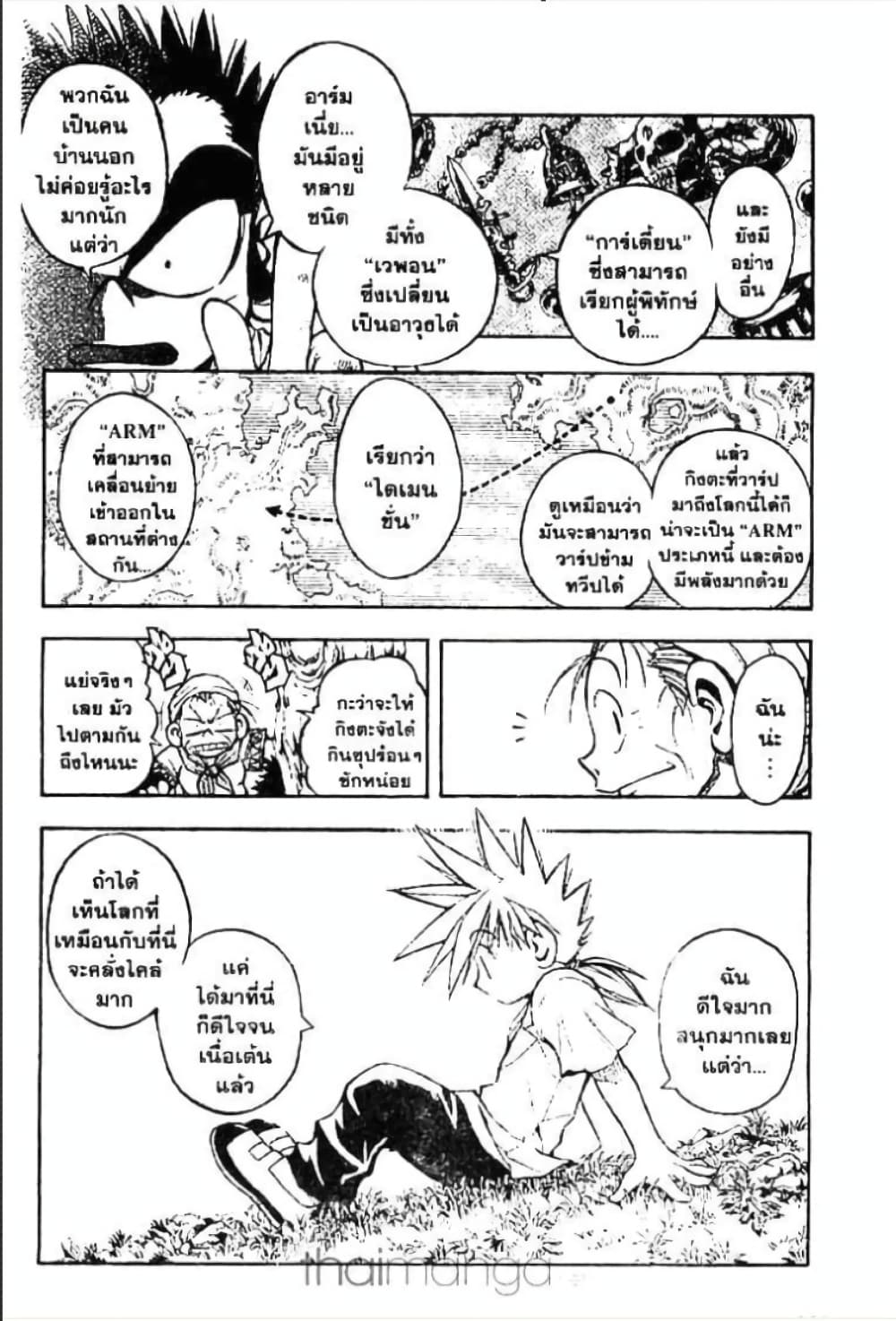 MAR page 7