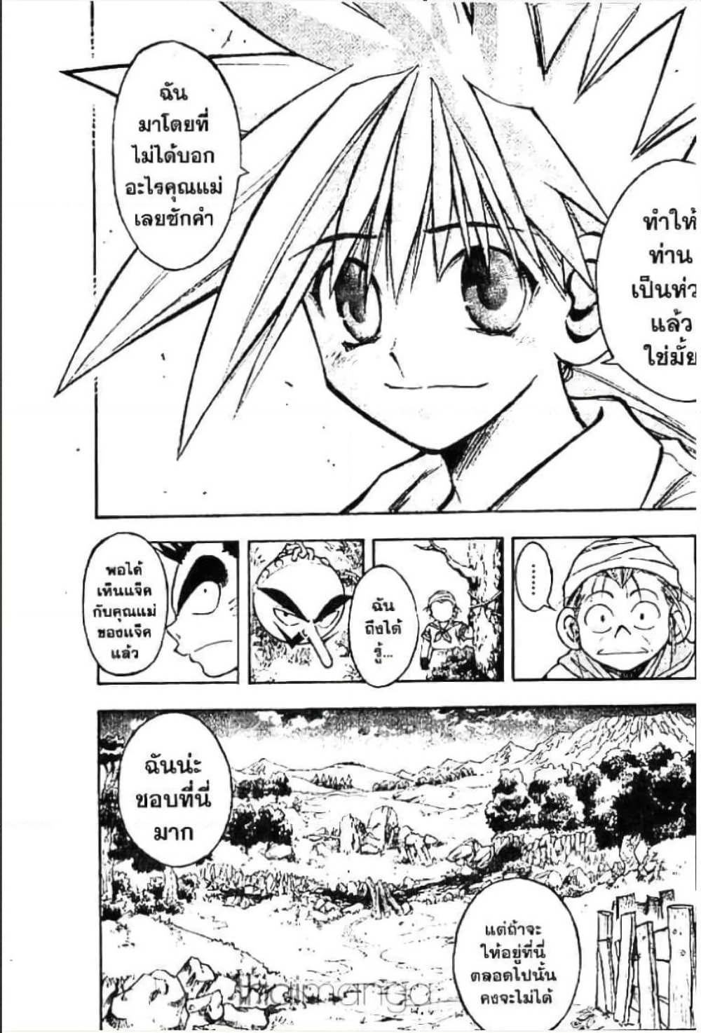 MAR page 8