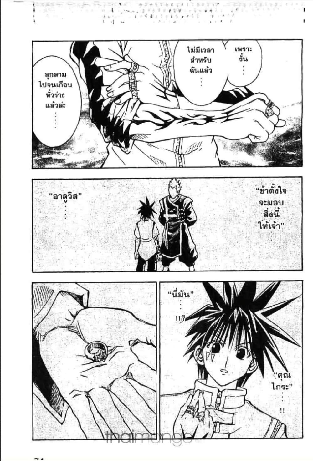 MÄR page 2