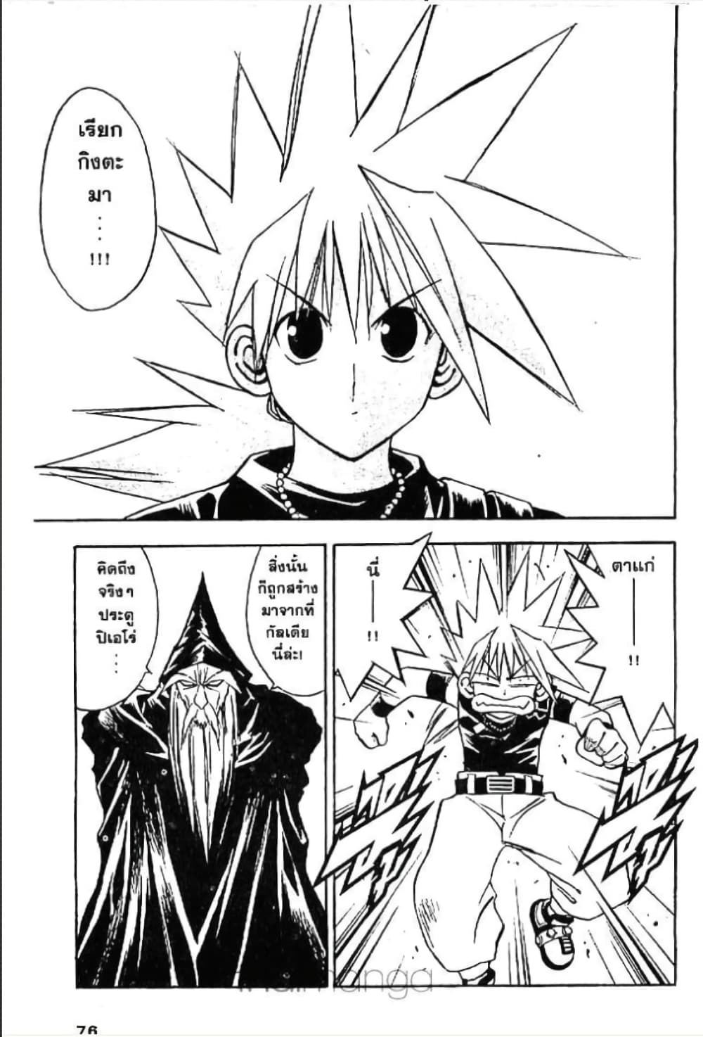 MÄR page 4