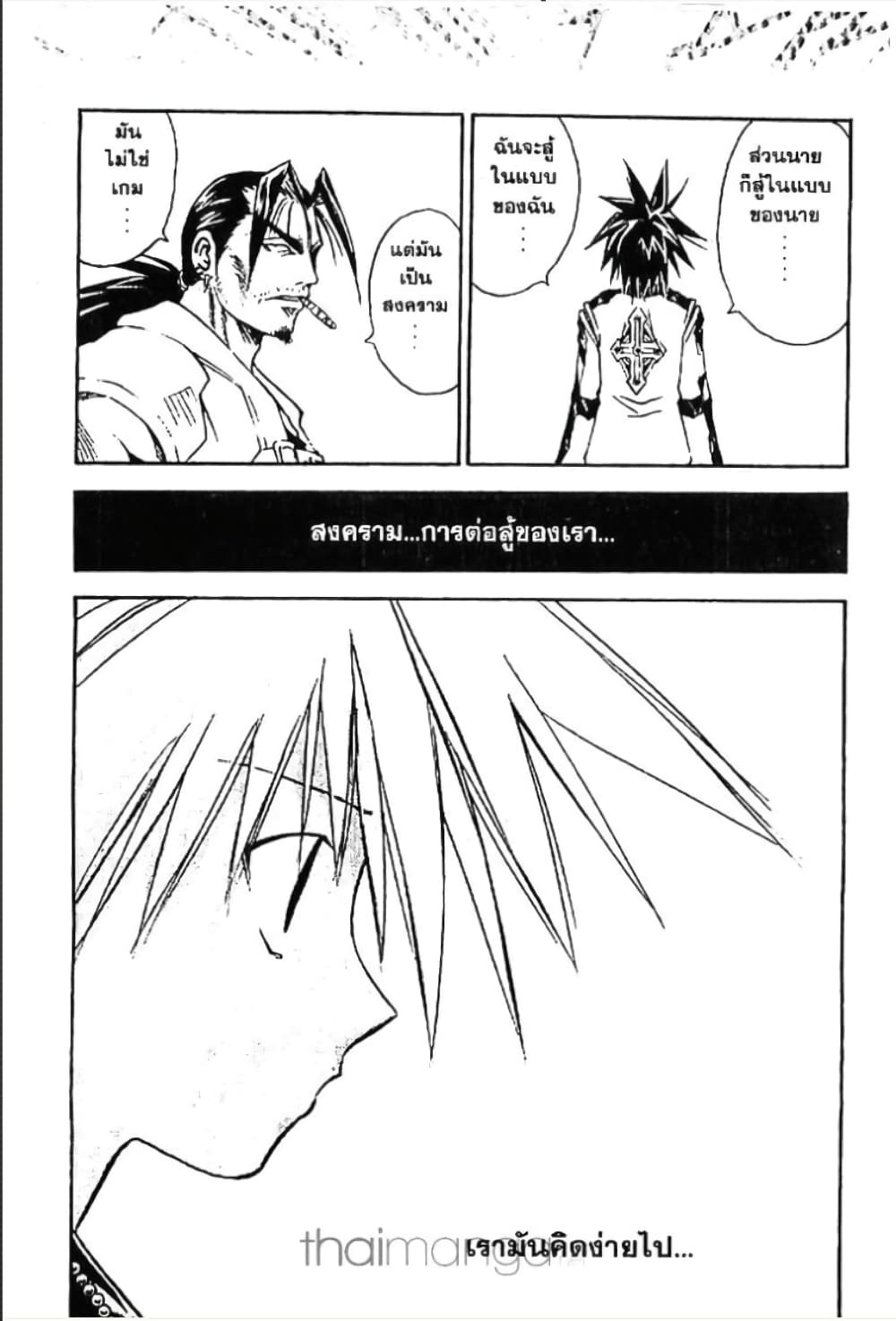 MÄR page 10