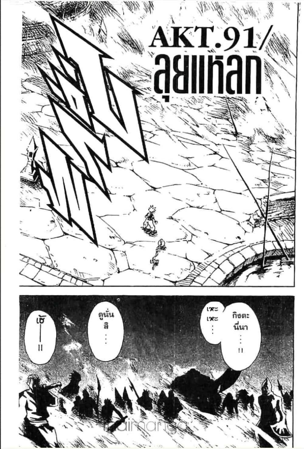 MÄR page 1