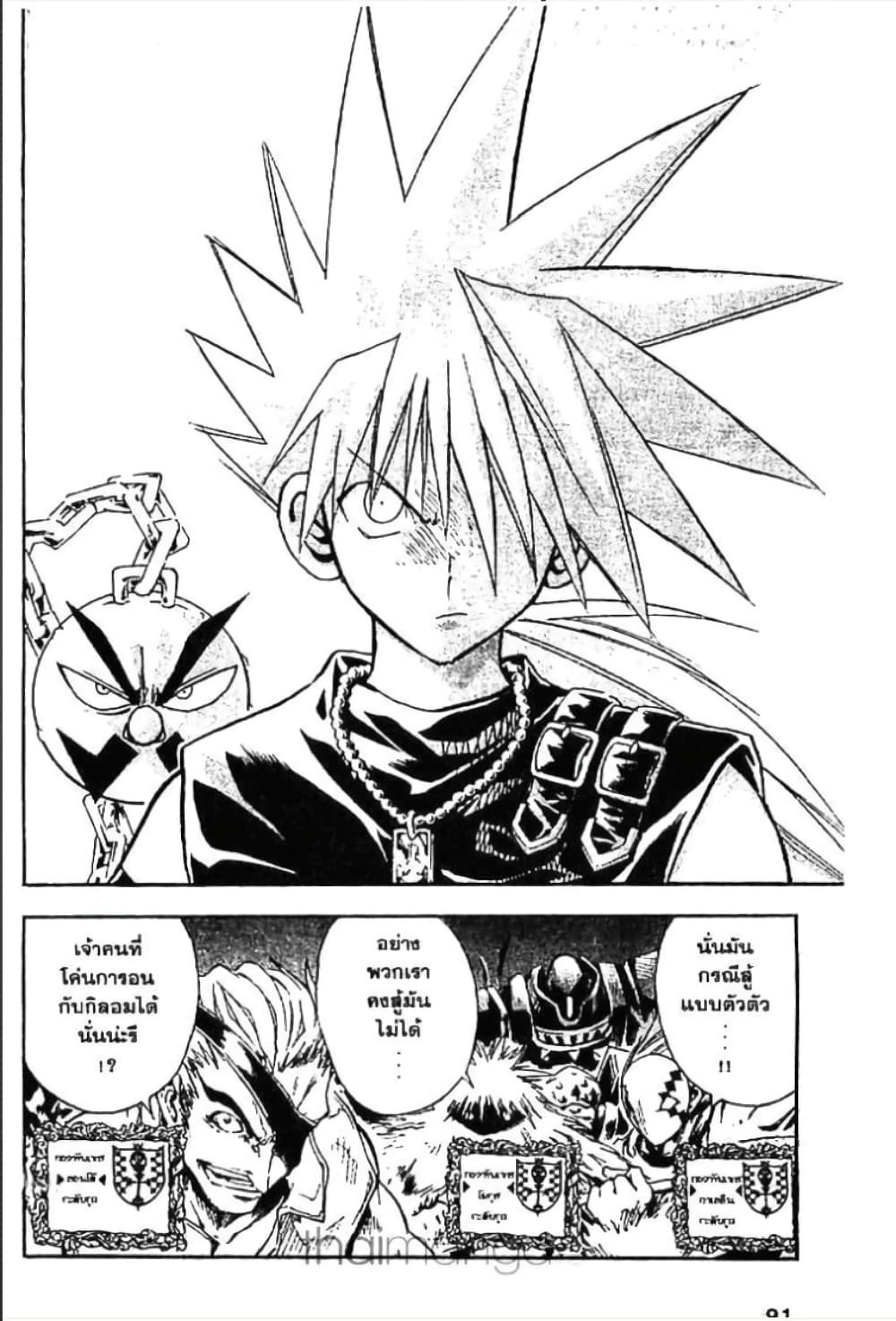 MÄR page 2