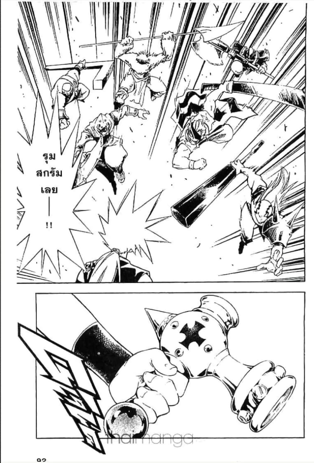 MÄR page 3
