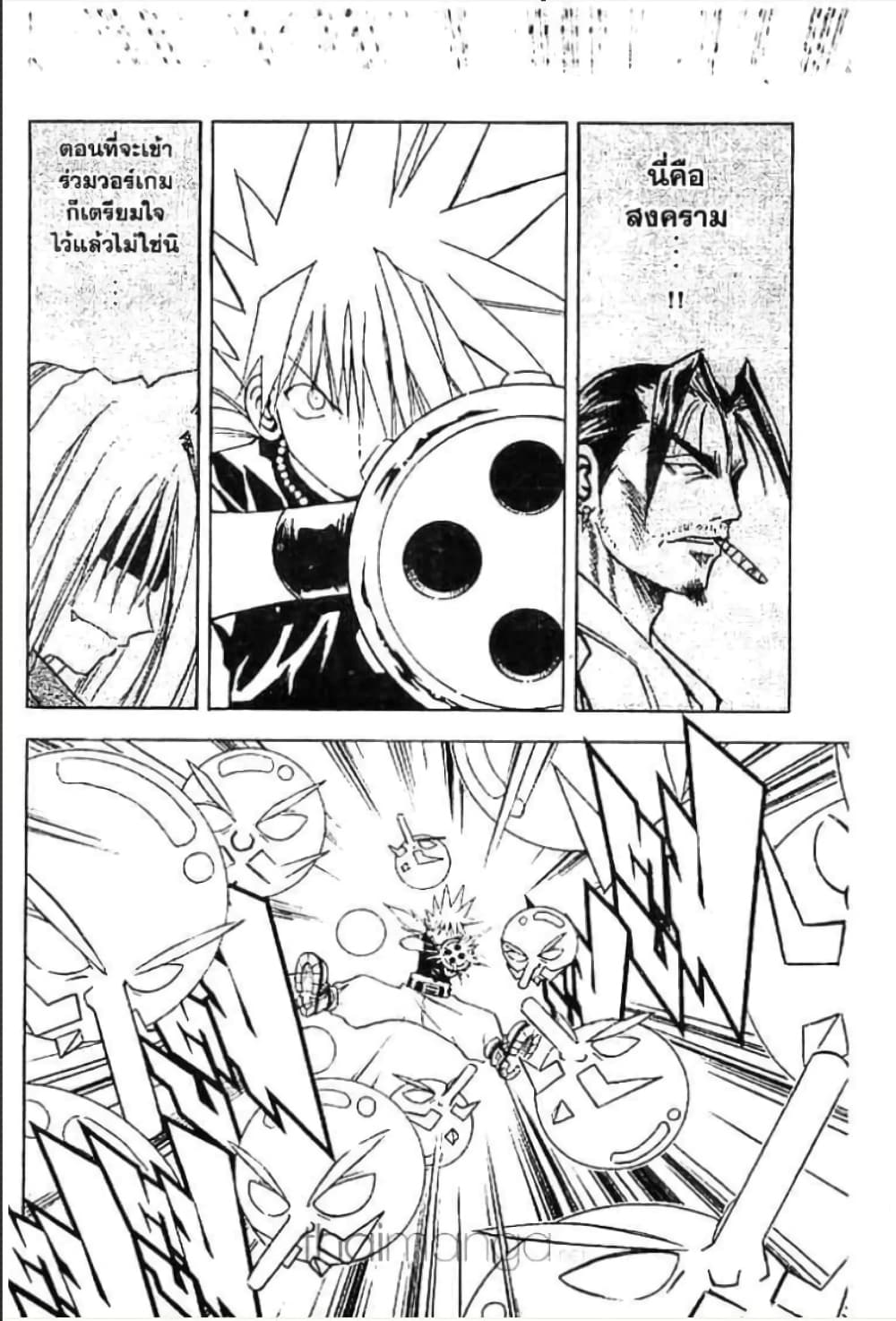 MÄR page 4