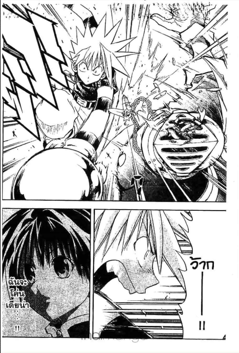 MÄR page 6