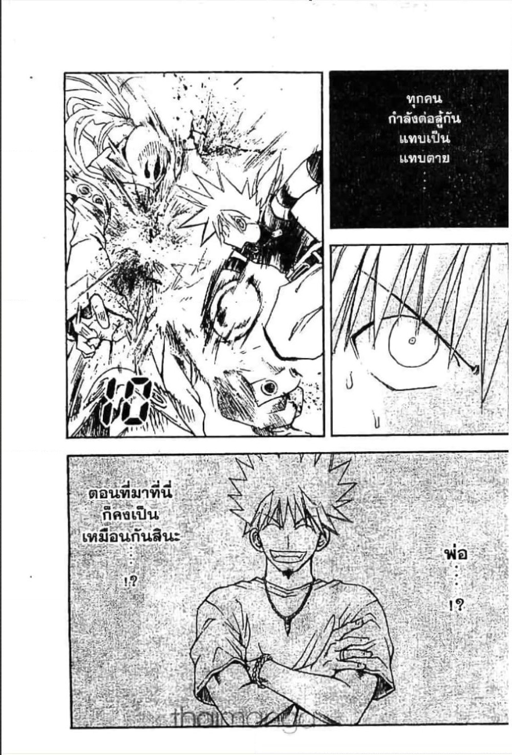 MÄR page 7