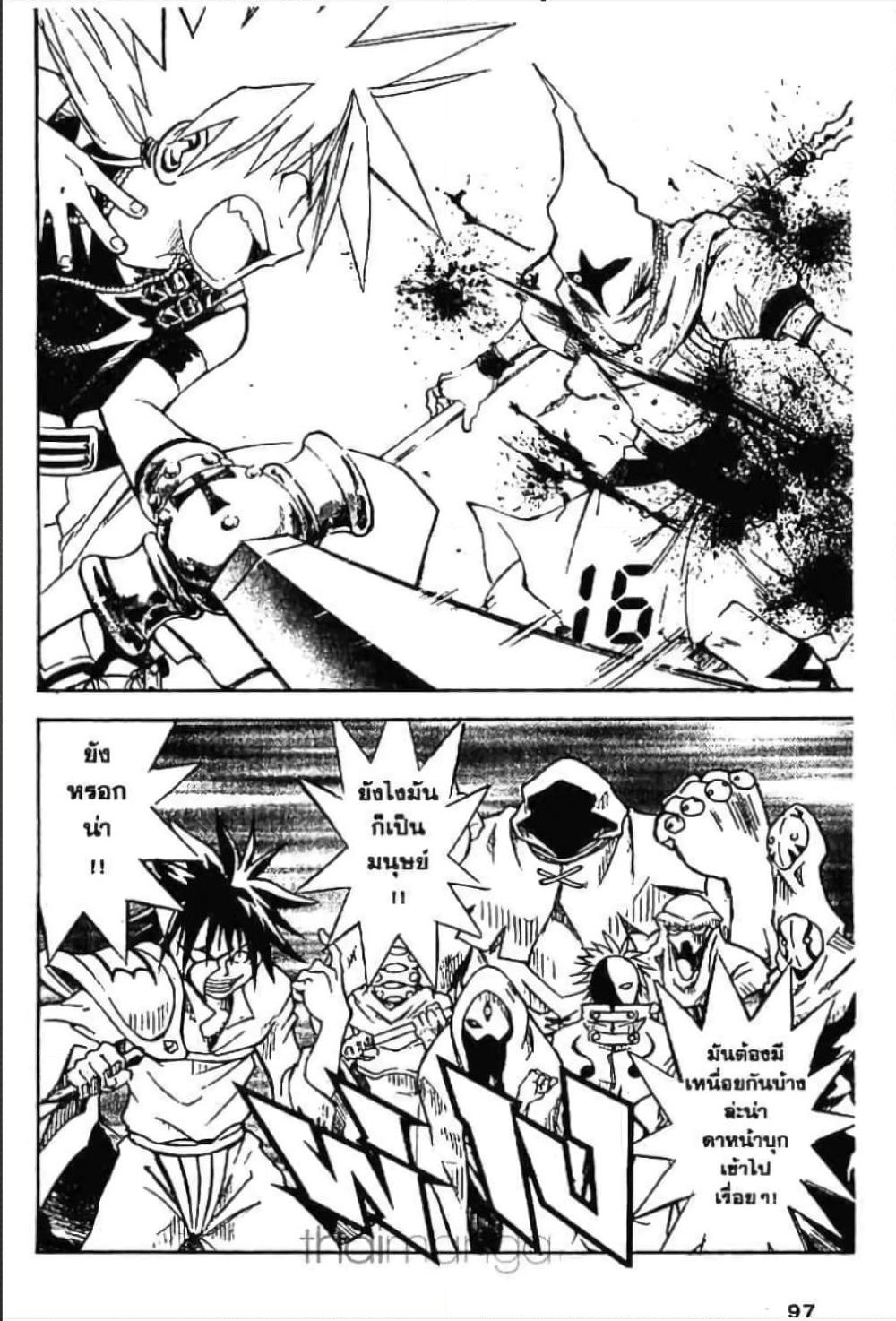 MÄR page 8