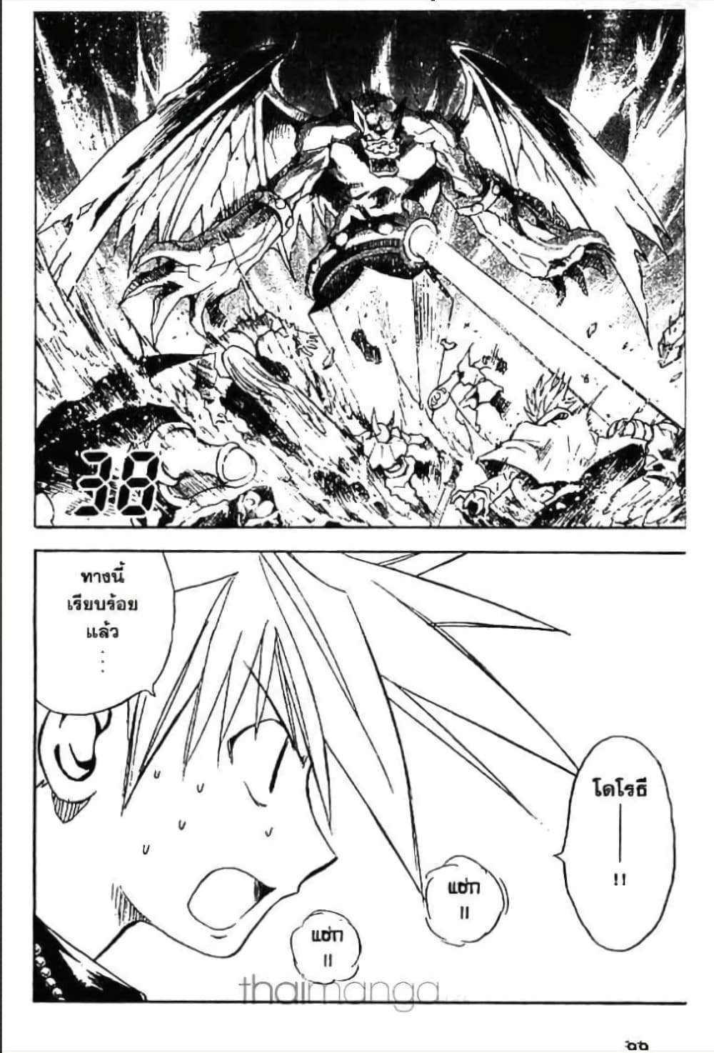 MÄR page 10