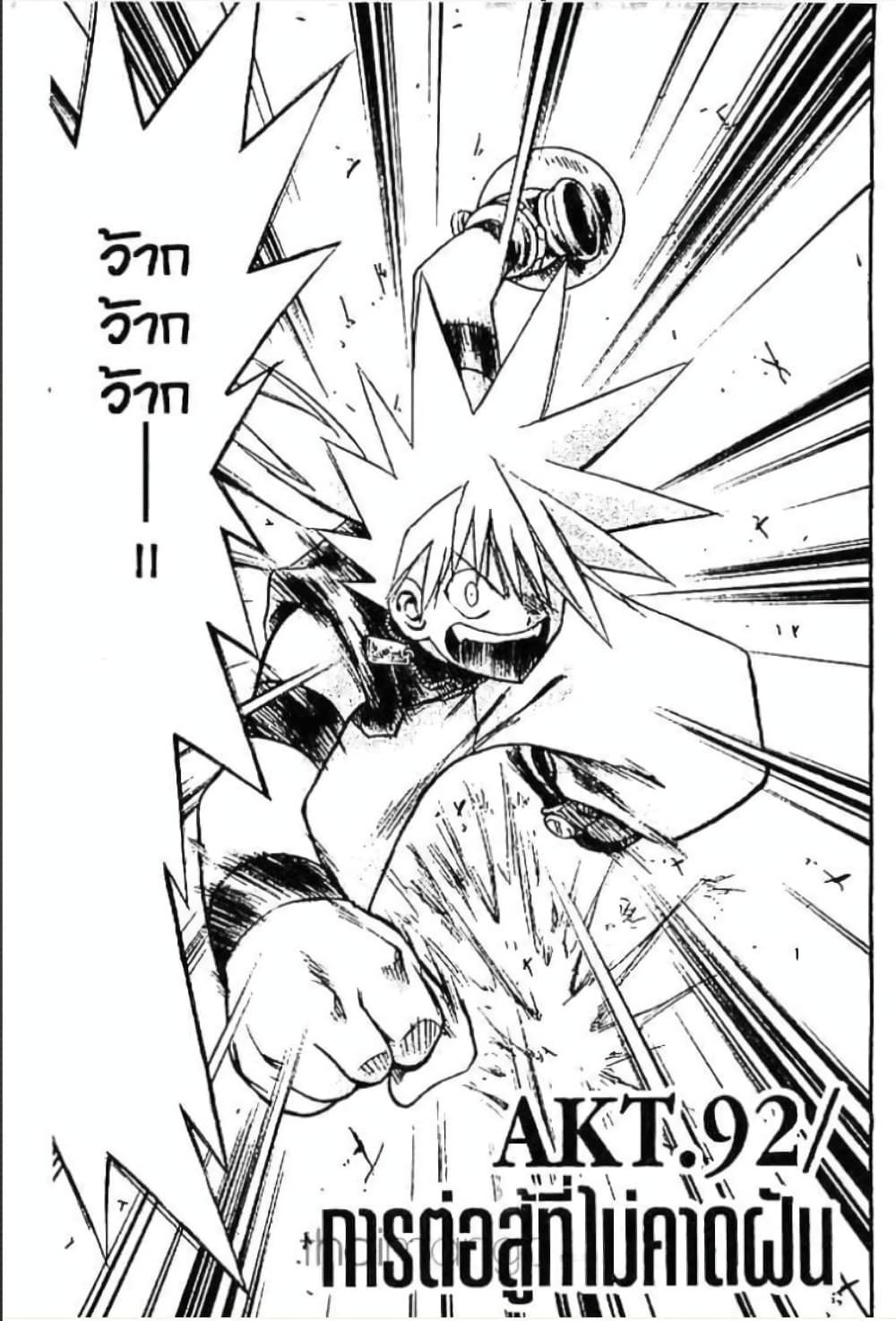 MÄR page 1