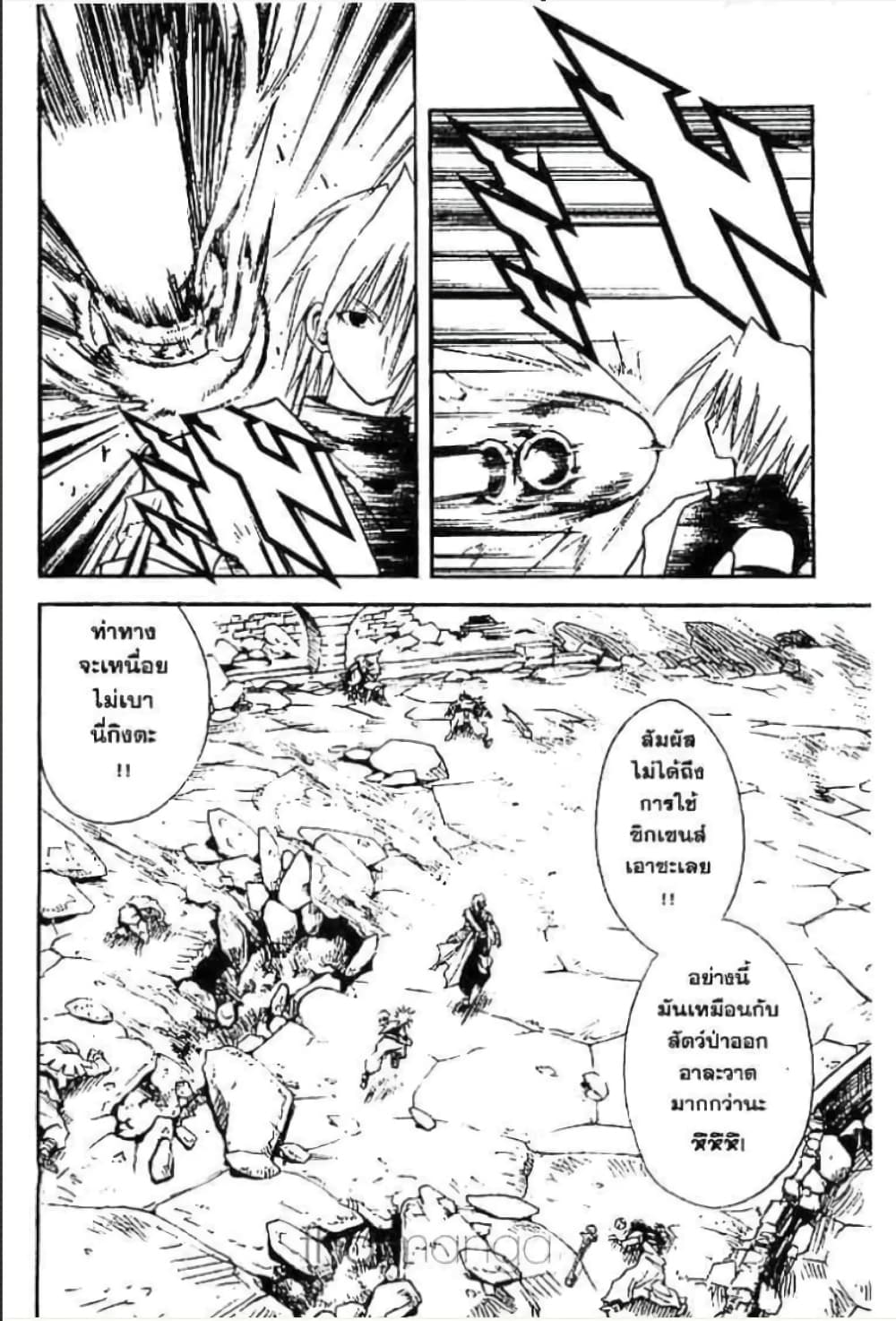 MÄR page 2