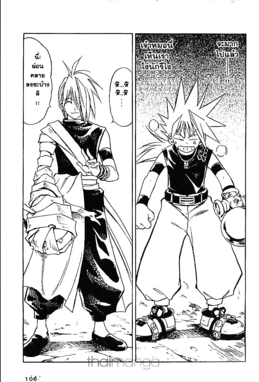 MÄR page 3