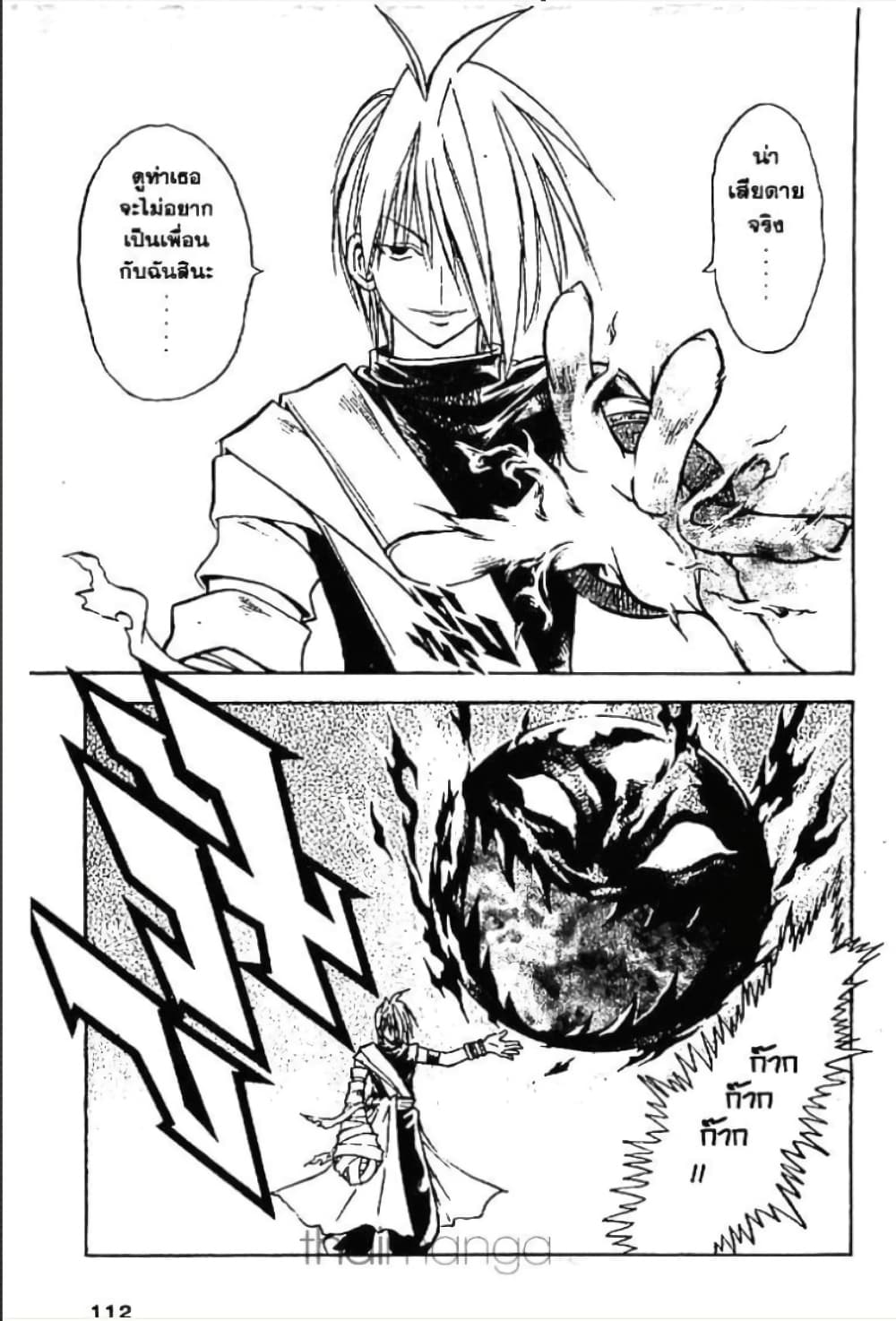 MÄR page 9