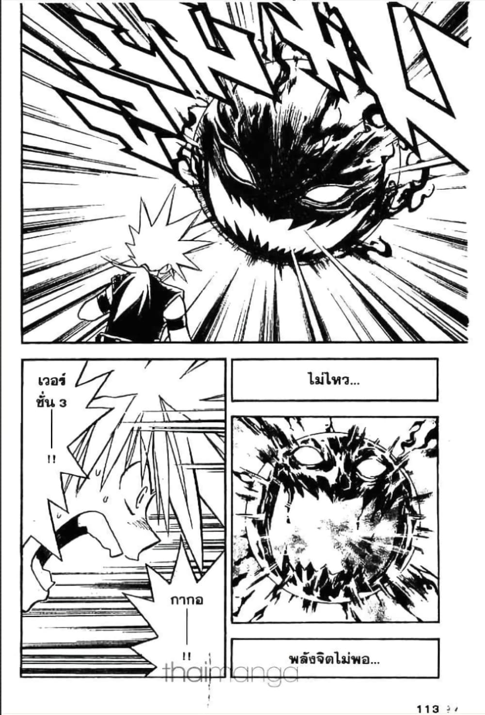 MÄR page 10