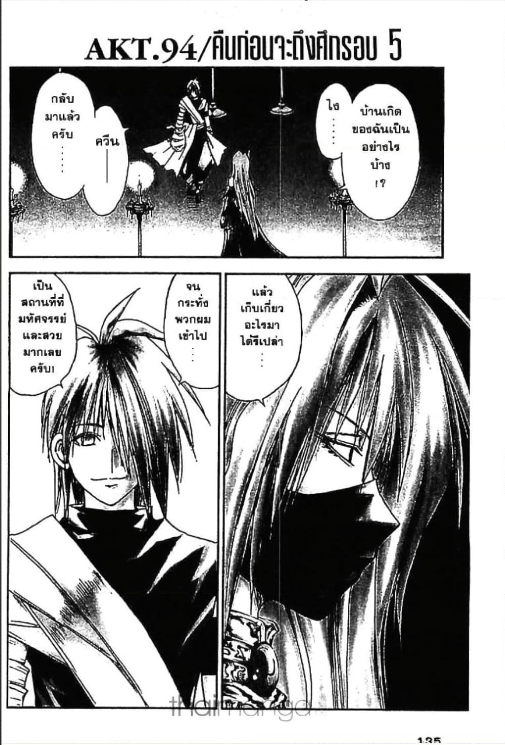 MÄR page 1