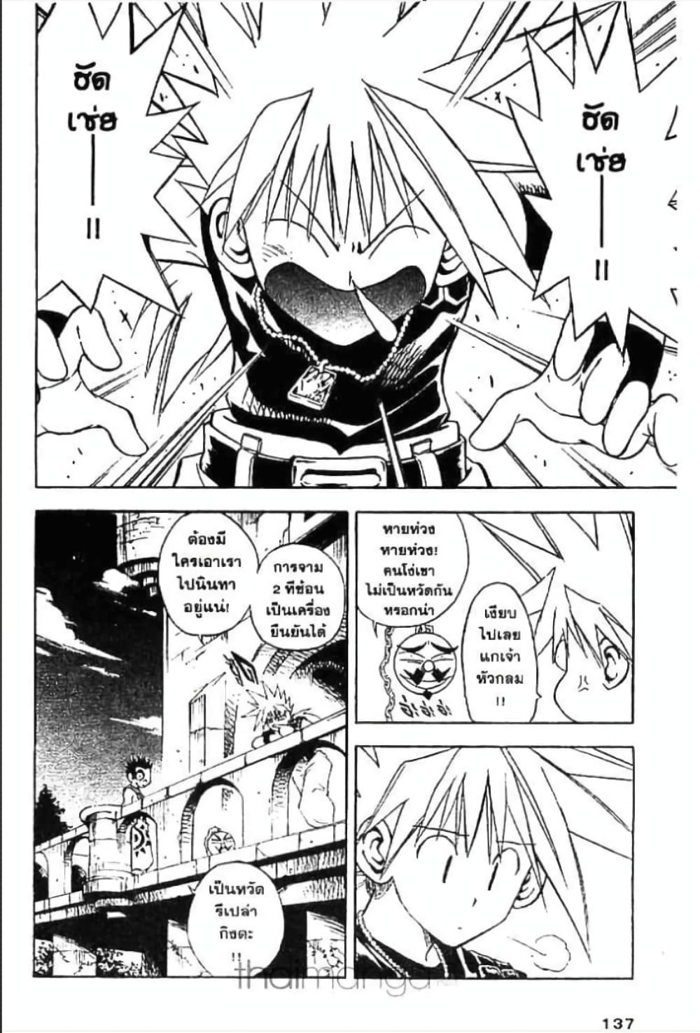 MÄR page 3