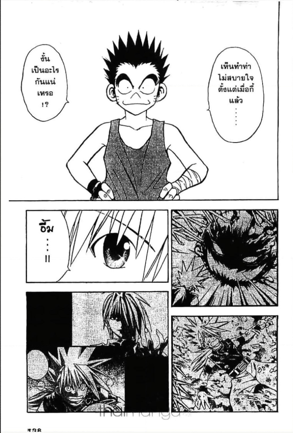 MÄR page 4