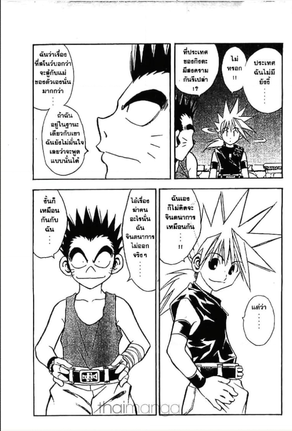MÄR page 6