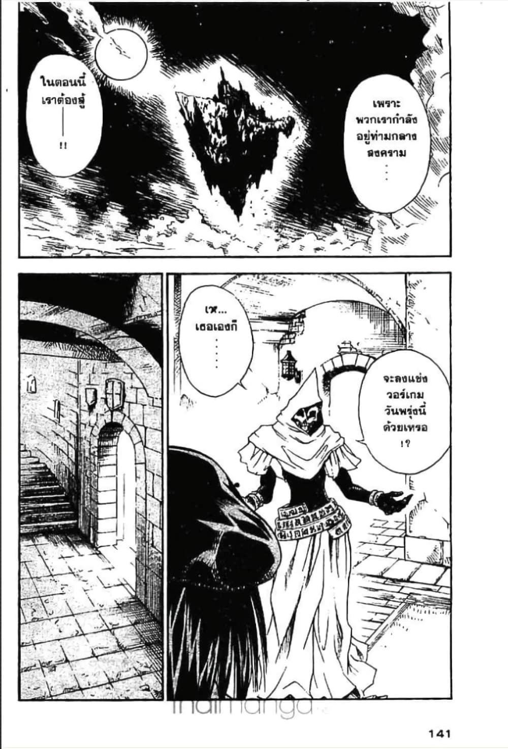 MÄR page 7
