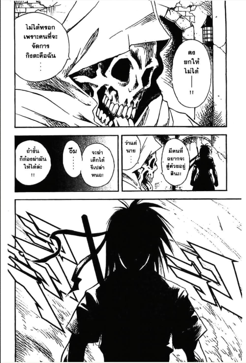 MÄR page 9