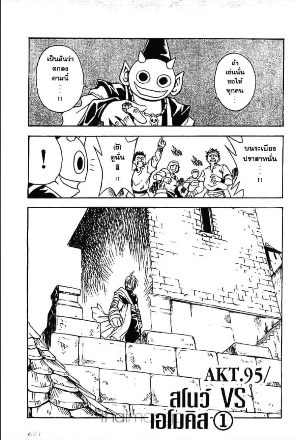 MÄR page 1