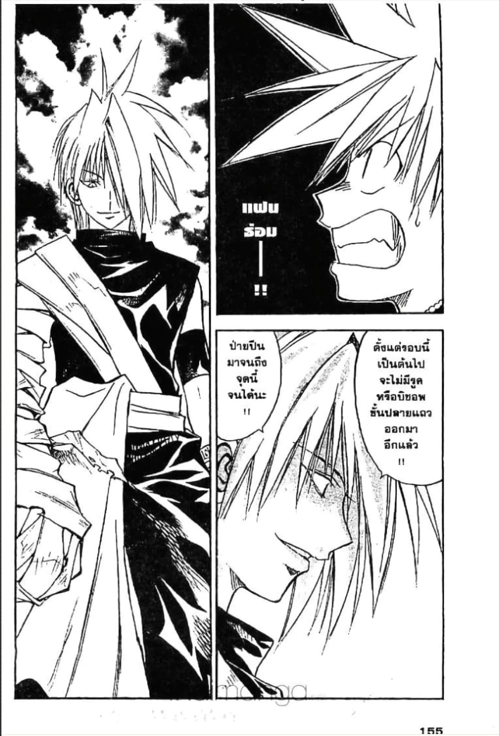 MÄR page 2