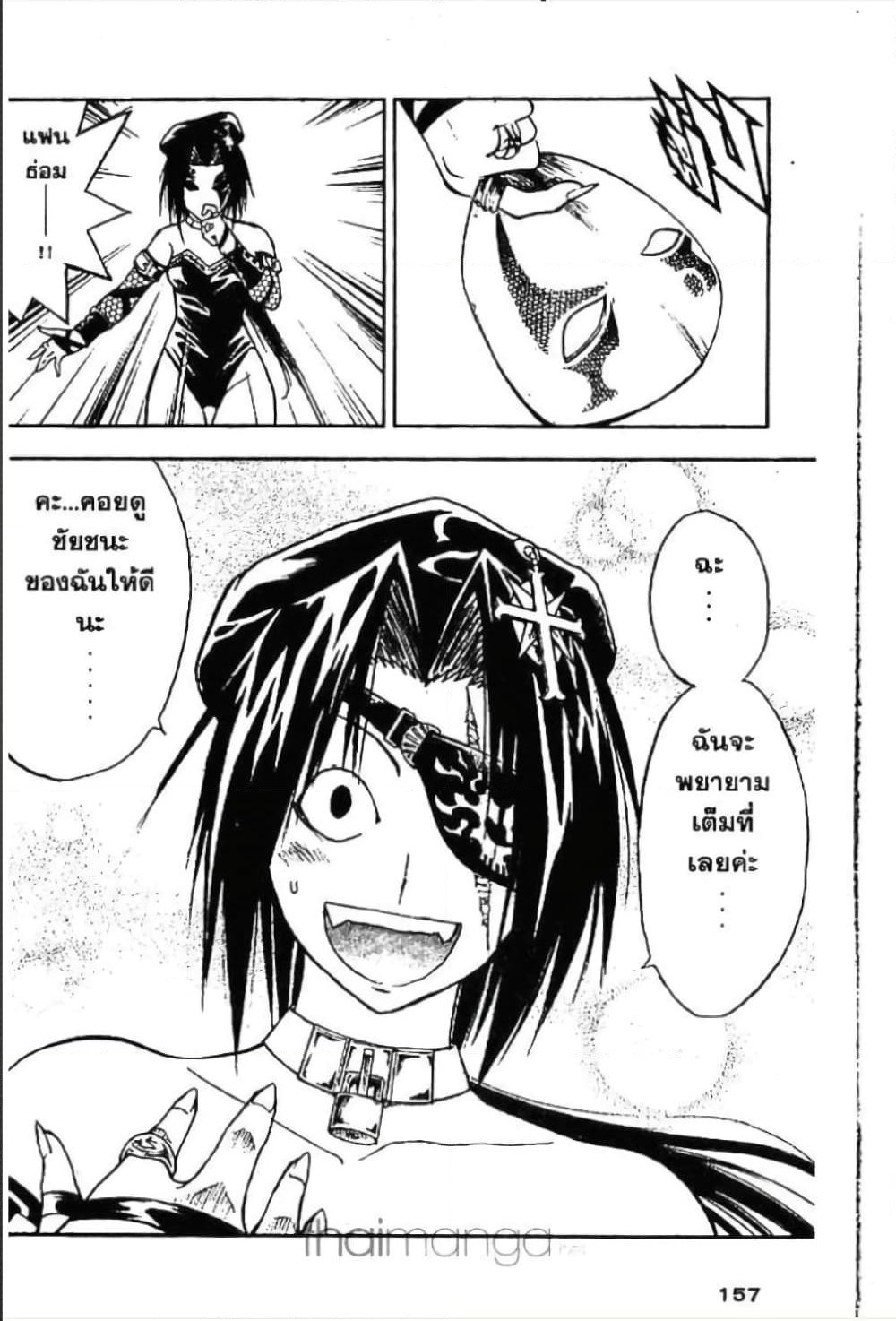 MÄR page 1