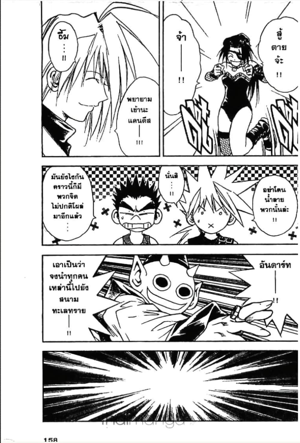 MÄR page 2