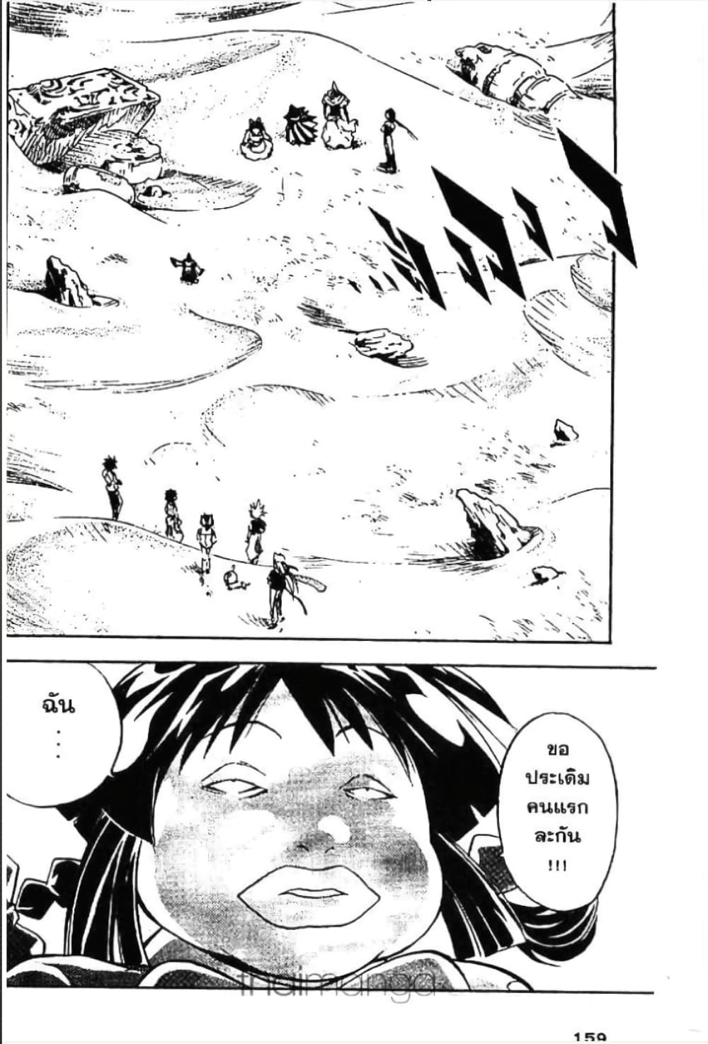 MÄR page 3